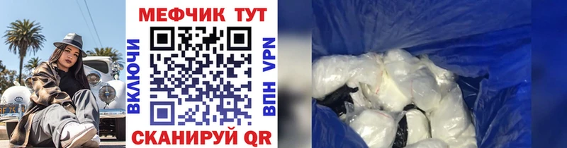 Меф мяу мяу  сколько стоит  Карасук 
